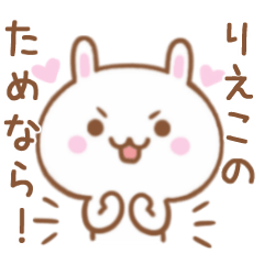 Lovely Rabbit Sticker Send To RIEKO