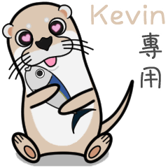 Kevin special name sticker – LINE stickers | LINE STORE