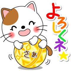 Miss Nyanko for SAA only [ver.1]
