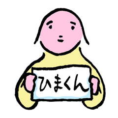 Himakun's daily use sticker