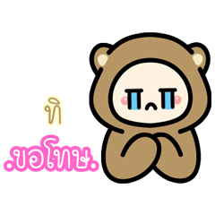 Thi..:The bear