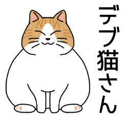 Mr. fat cat 2