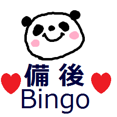 Bingo-ben giant panda sticker