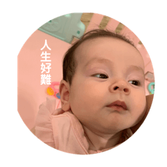 audrey寶貝