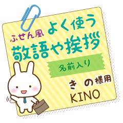 KINO:_Sticky note. [White Rabbit]