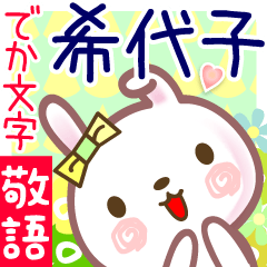 Rabbit sticker for Kiyoko-cyan