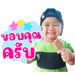 Nong Junear....
