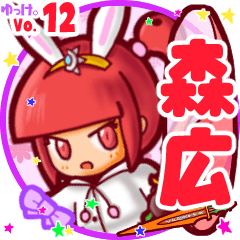 Rabbit girl's name sticker MY210919N10