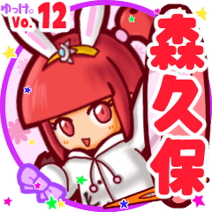 Rabbit girl's name sticker MY210919N09