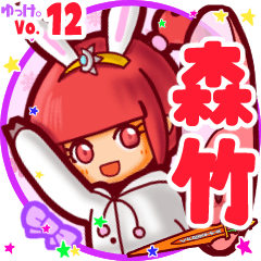 Rabbit girl's name sticker MY210919N11