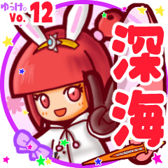 Rabbit girl's name sticker MY210919N12