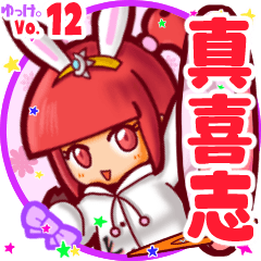 Rabbit girl's name sticker MY210919N14