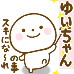 yuichan smile sticker