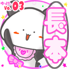 Panda's name sticker MY260919N04