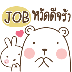 JOB Bear and Little Rabbit e