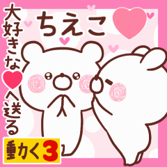 LOVE CHIEKO9