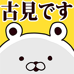 Furumi basic funny Sticker