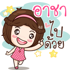 ARCHA gamsai a little girl – LINE stickers | LINE STORE