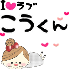 Message to Mafy's Kou-kun