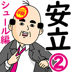Yasudachi Office Worker Sticker 2