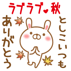 Sticker gift to toshiko love autumn