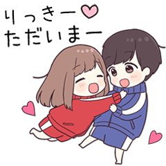 【りっきー】に送るジャージちゃん2