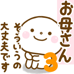 okaasan smile sticker 3