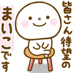 maiko smile sticker