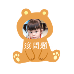 歆昕可愛圖2