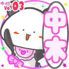 Panda's name sticker MY250919N22