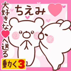 LOVE CHIEMI9