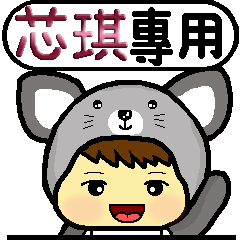 HSIN CHI name map animal baby