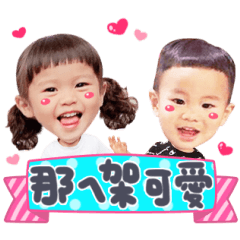 瑄寶駿寶❤️有你們真好