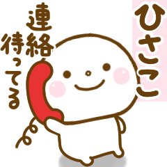 hisako smile sticker.