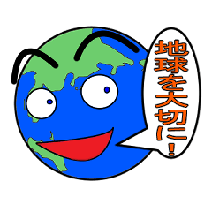 Earth man Japanese version