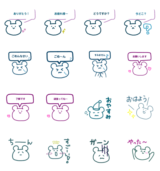 くまちゃんスタンプ 1 Lineクリエイターズスタンプ Stamplist くまちゃんスタンプ 1 Lineクリエイターズスタンプ Stamplist