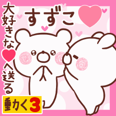 LOVE SUZUKO9