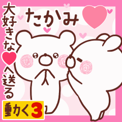 LOVE TAKAMI9