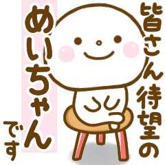 meichan smile sticker