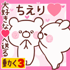 LOVE CHIERI9