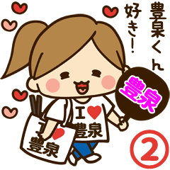 I'm besotted with Toyoizumi #2