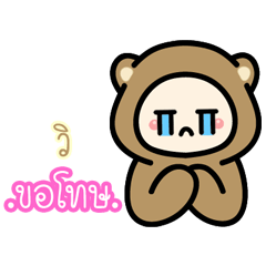 Vi...:The bear