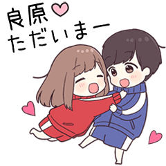 【良原】に送るジャージちゃん2