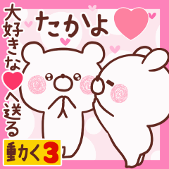 LOVE TAKAYO9