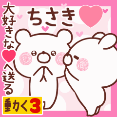 LOVE CHISAKI9