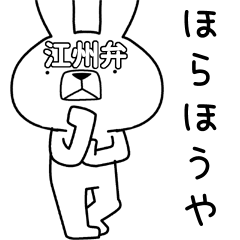 Dialect rabbit [goshu]