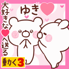 LOVE YUKI9