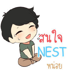 NEST Top cheerful boy e