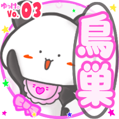 Panda's name sticker MY260919N05