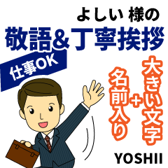 YOSHII:Greetings used for business